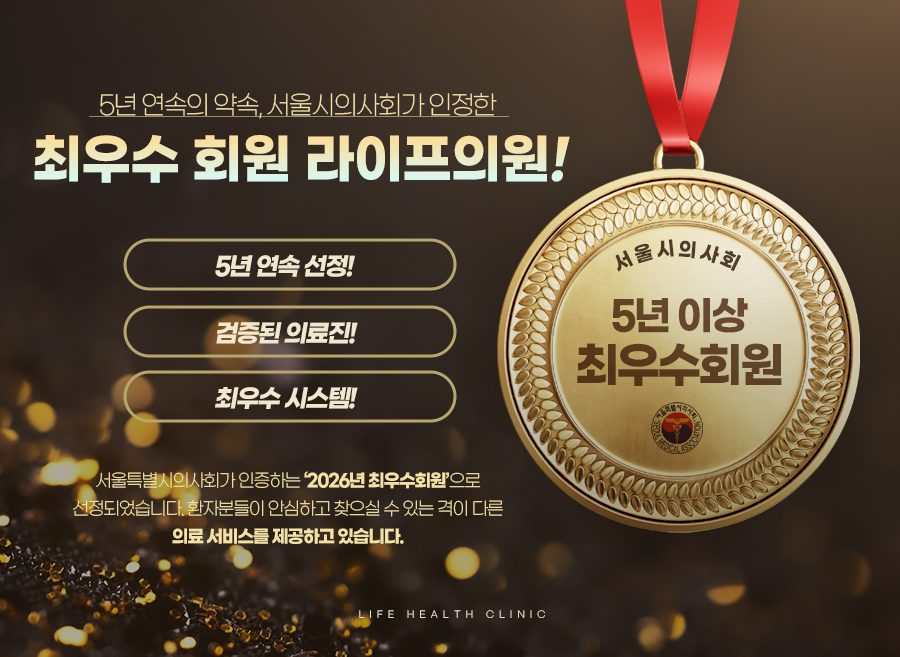 서울시의사회 최우수 회원